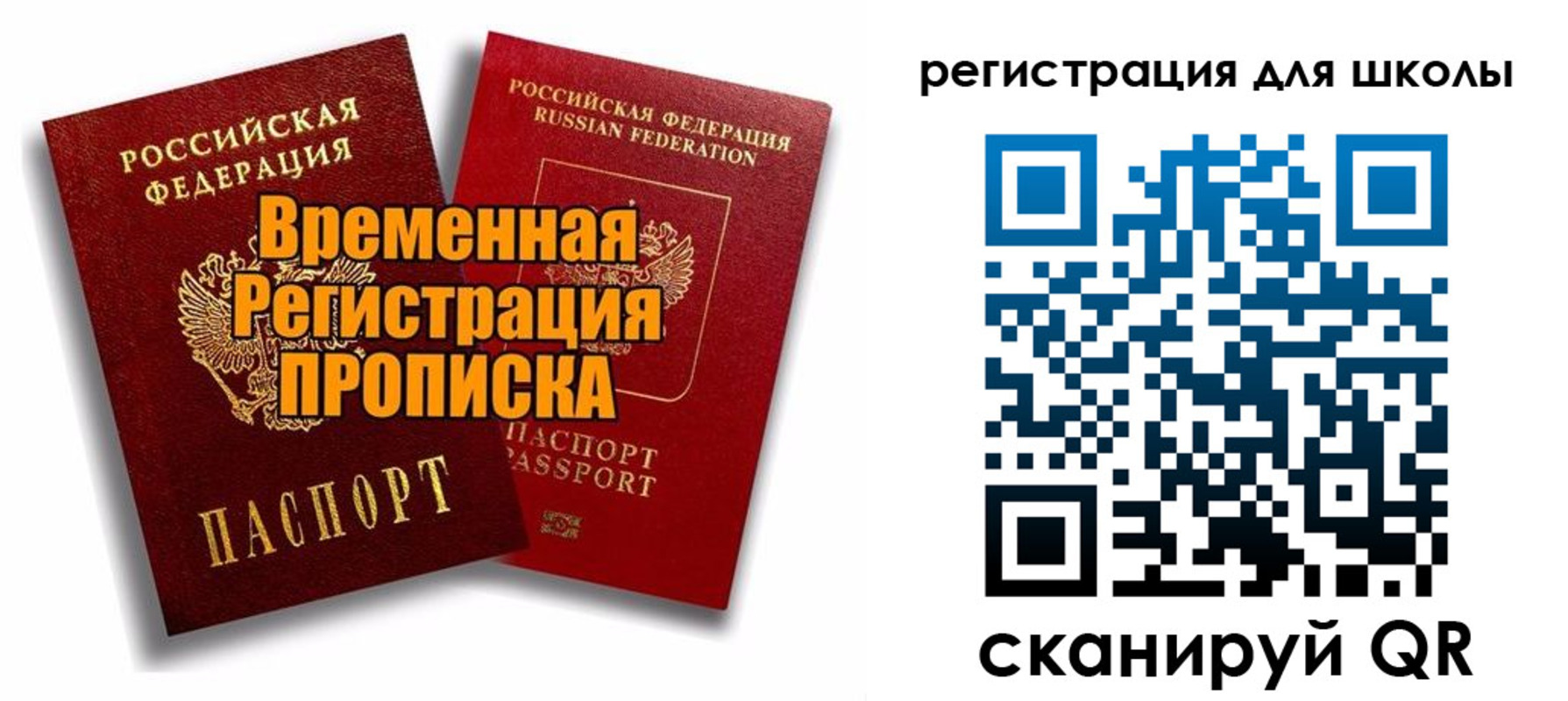 прописка паспорт в Калязине