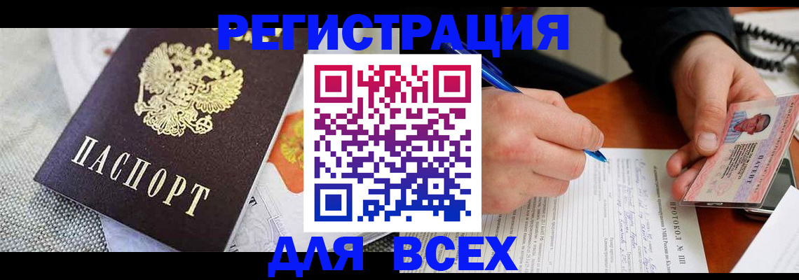 прописка законно в Калязине