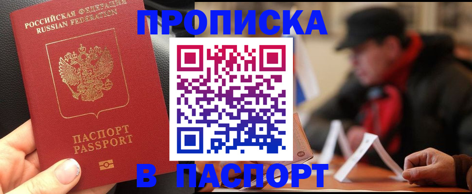 прописка 2025 в Калязине