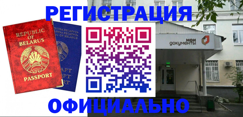 прописка для работы в Калязине