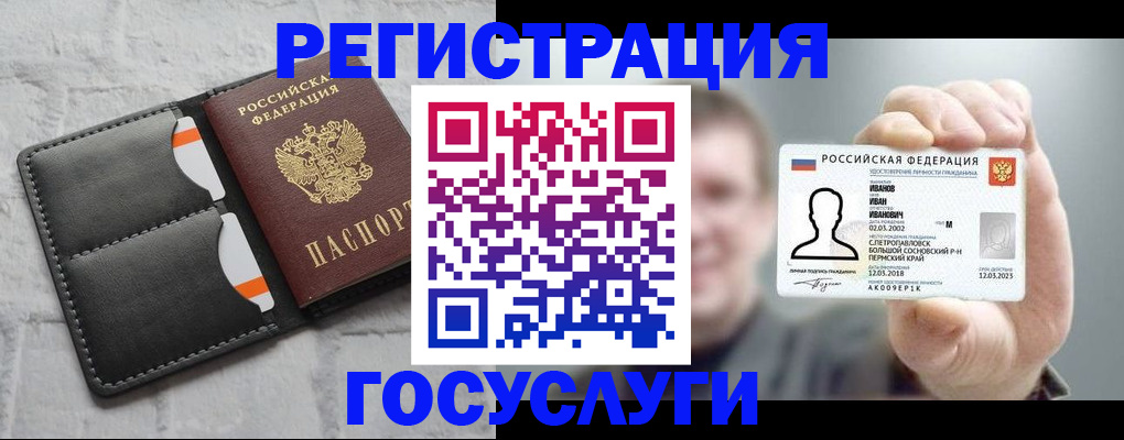прописка для работы в Калязине