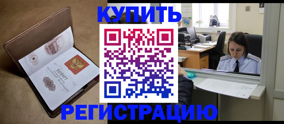прописка штамп в Калязине